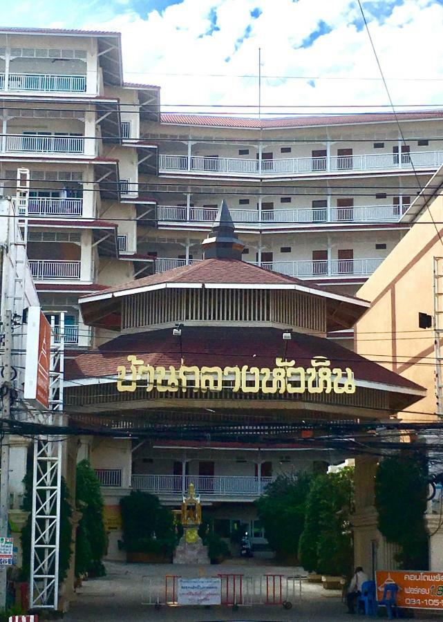 Baan Klang Condo Hotel Hua Hin Exterior photo
